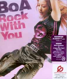 Rock Boa